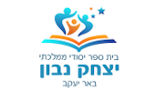 יצחק נבון - באר יעקב 1