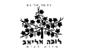 לובה אליאב - מ.א. לכיש