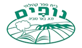 נופים - באר טוביה