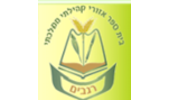 רגבים - באר טוביה