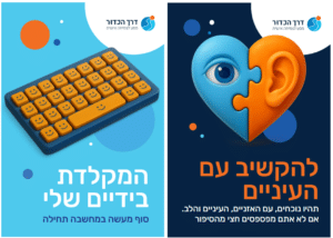 תוכנית למניעת בריונות בבית ספר יסודי: כלים ופתרונות ליצירת אקלים חברתי חיובי